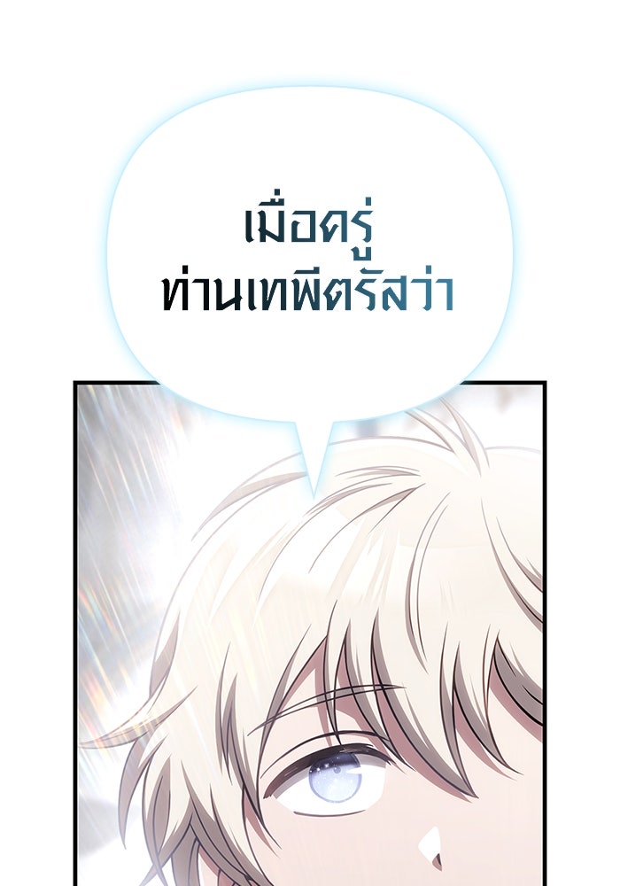 เอาชีวิตรอดในเกมฉบับคนเถื่อน - หน้า 192
