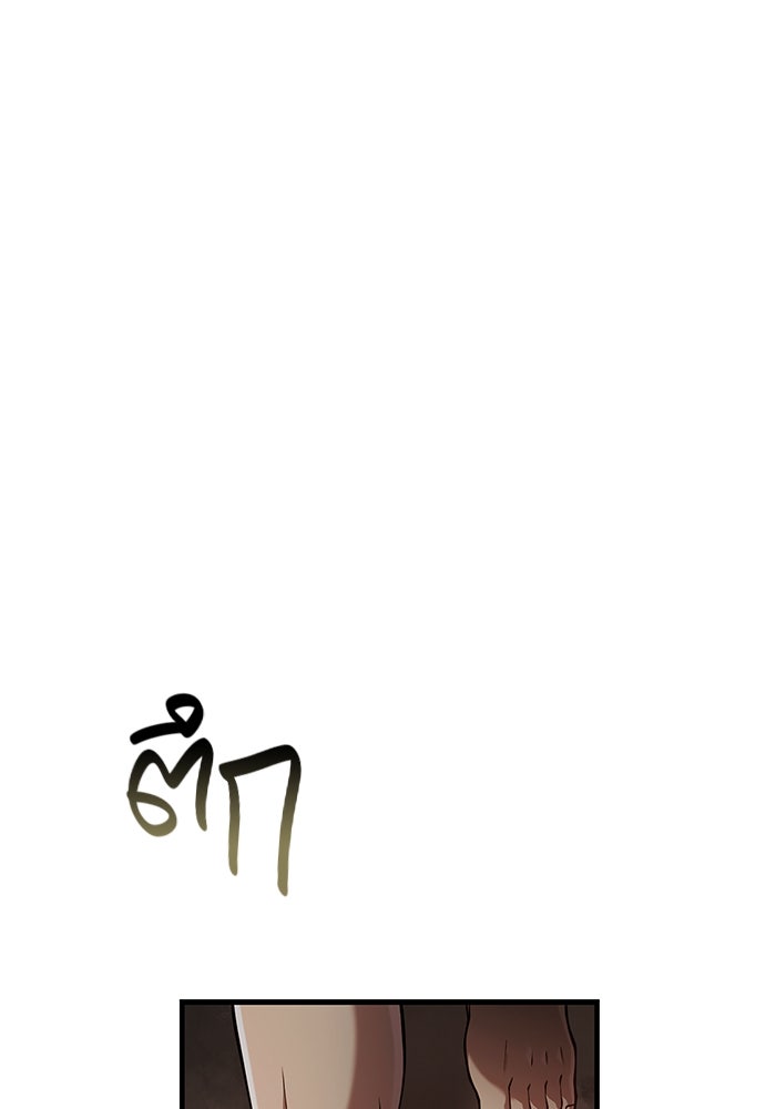 เอาชีวิตรอดในเกมฉบับคนเถื่อน - หน้า 24