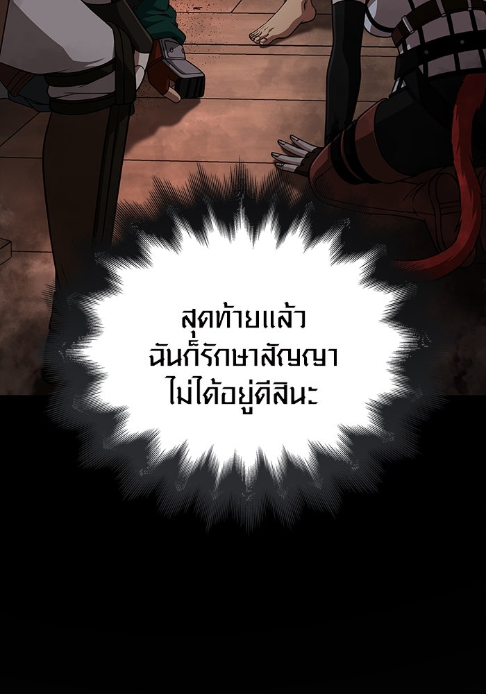 เอาชีวิตรอดในเกมฉบับคนเถื่อน - หน้า 31