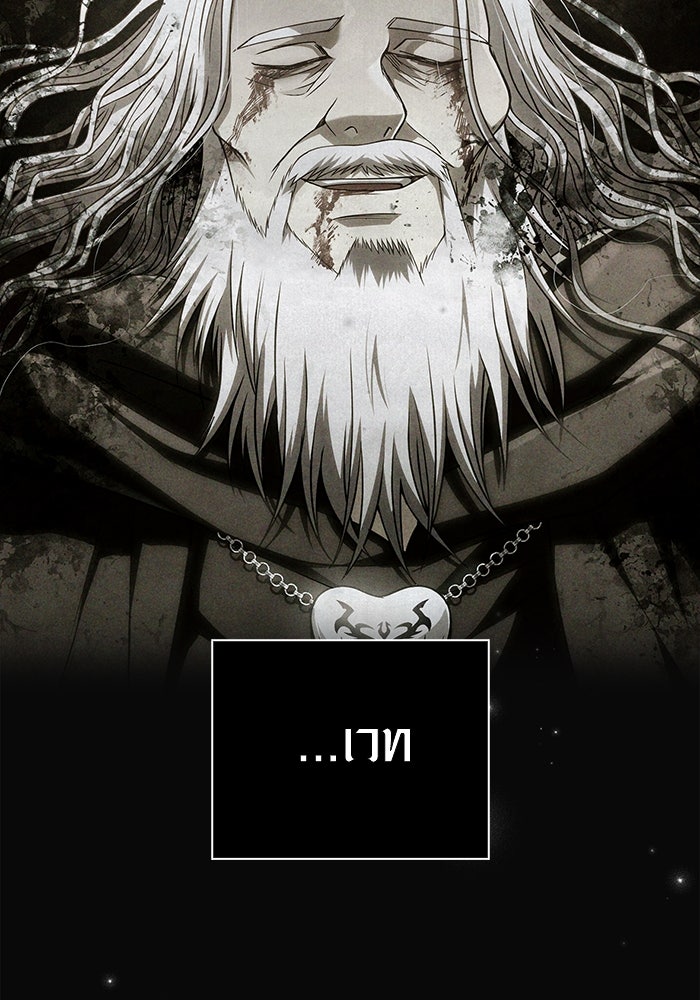 เอาชีวิตรอดในเกมฉบับคนเถื่อน - หน้า 41