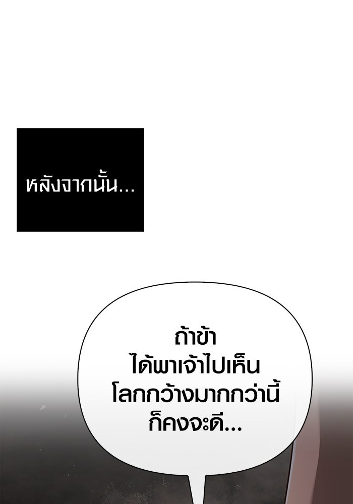 เอาชีวิตรอดในเกมฉบับคนเถื่อน - หน้า 46