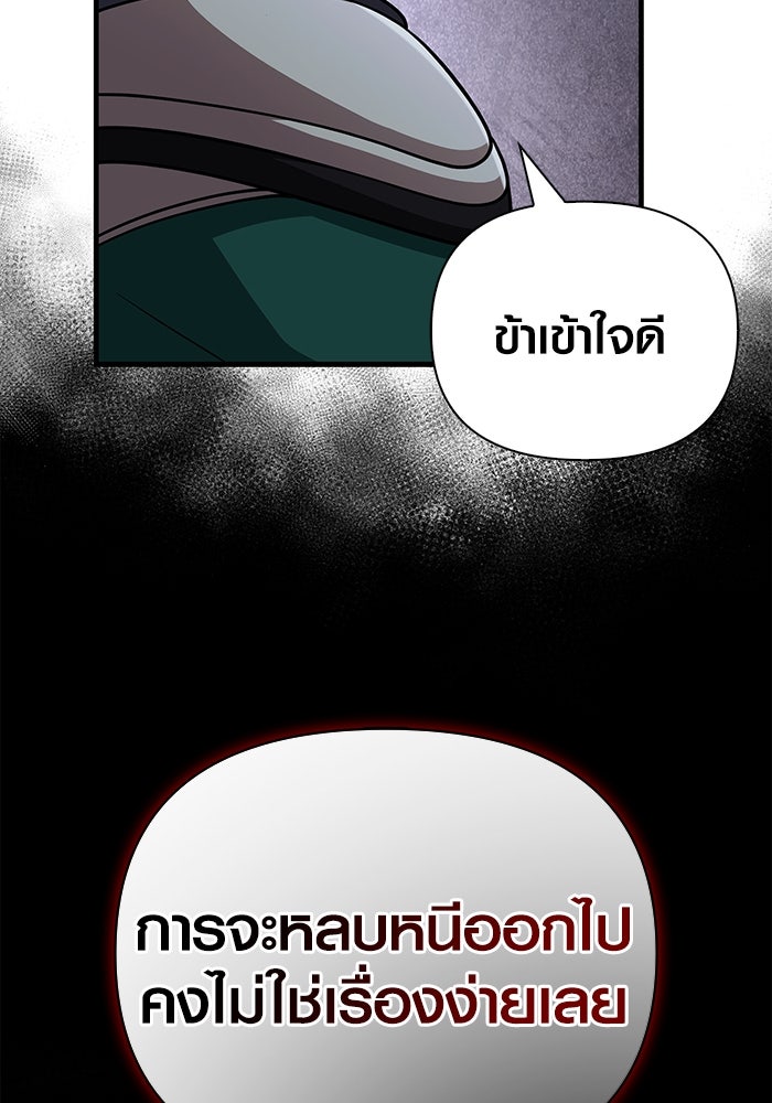 เอาชีวิตรอดในเกมฉบับคนเถื่อน - หน้า 56