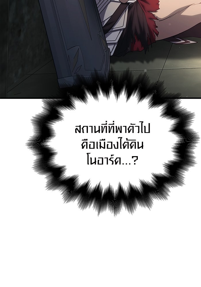 เอาชีวิตรอดในเกมฉบับคนเถื่อน - หน้า 76
