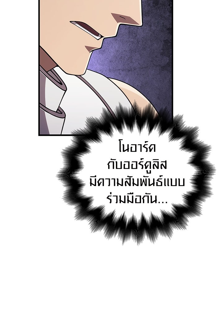 เอาชีวิตรอดในเกมฉบับคนเถื่อน - หน้า 78