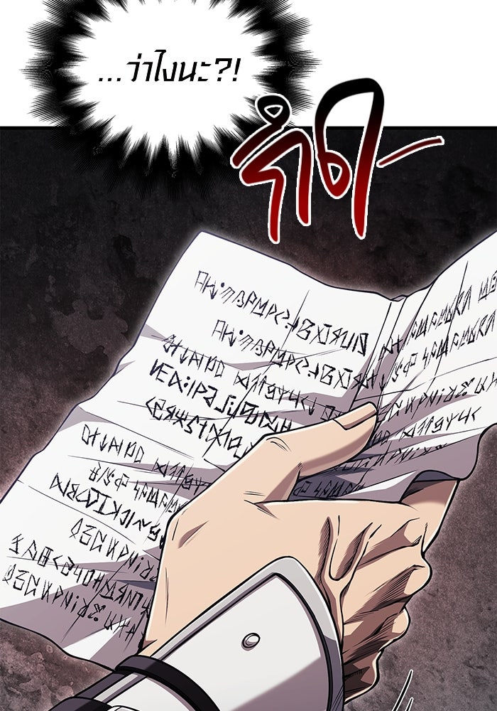 เอาชีวิตรอดในเกมฉบับคนเถื่อน - หน้า 83