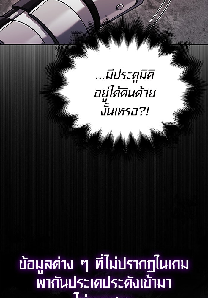 เอาชีวิตรอดในเกมฉบับคนเถื่อน - หน้า 84