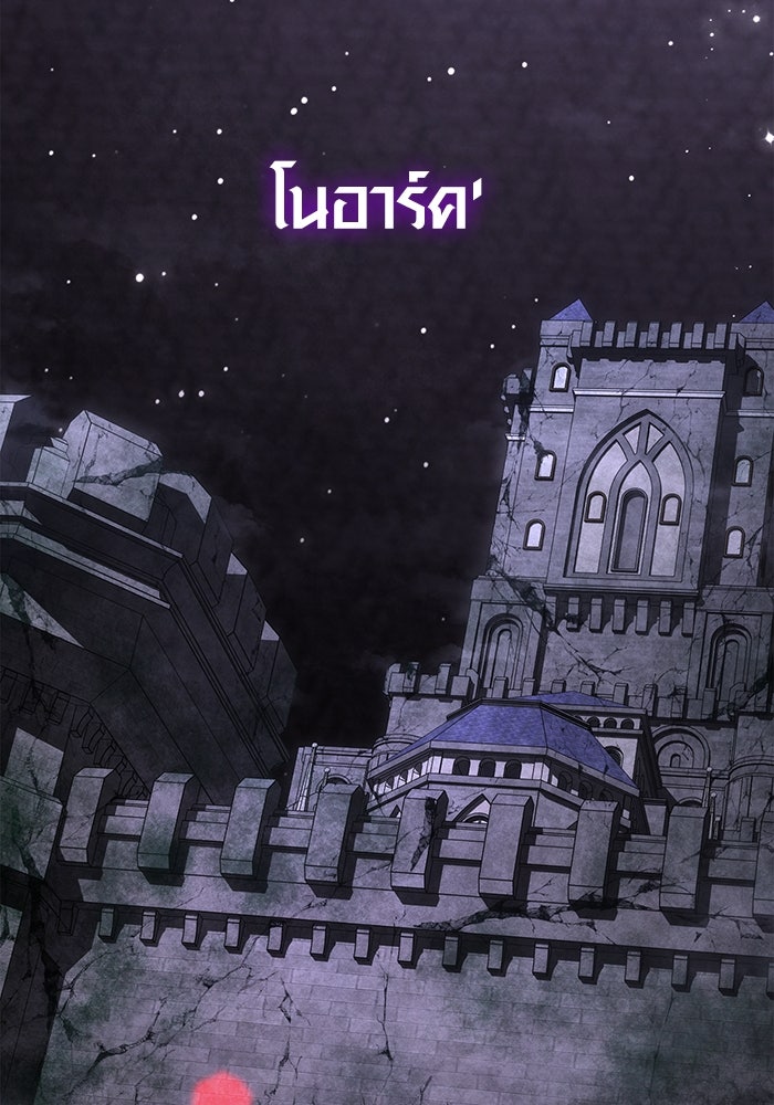 เอาชีวิตรอดในเกมฉบับคนเถื่อน - หน้า 87