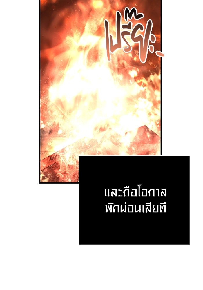 เอาชีวิตรอดในเกมฉบับคนเถื่อน - หน้า 91