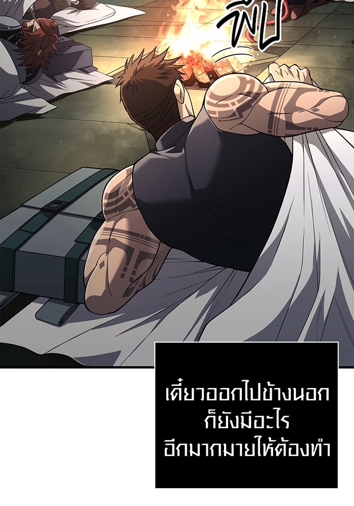 เอาชีวิตรอดในเกมฉบับคนเถื่อน - หน้า 93