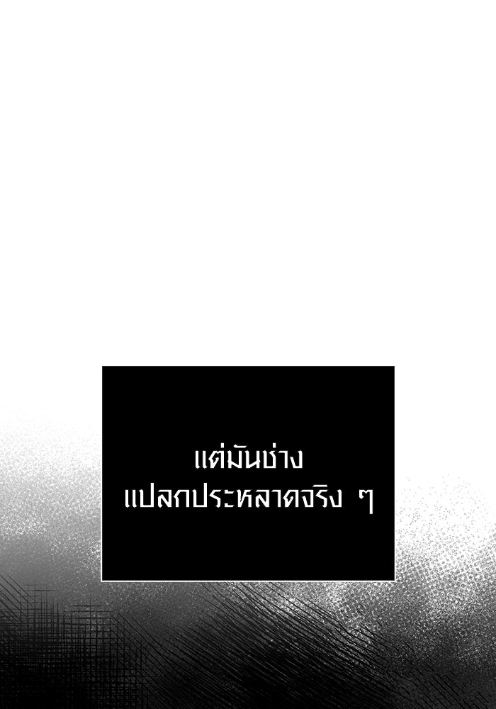 เอาชีวิตรอดในเกมฉบับคนเถื่อน - หน้า 94