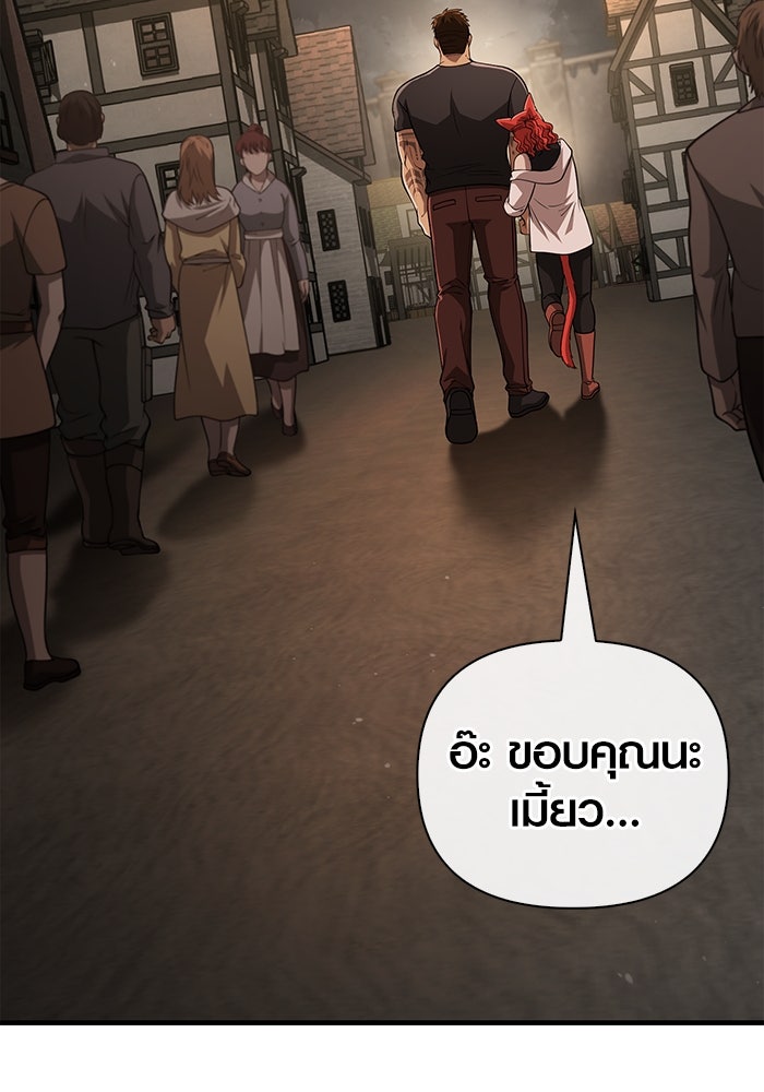 เอาชีวิตรอดในเกมฉบับคนเถื่อน - หน้า 166