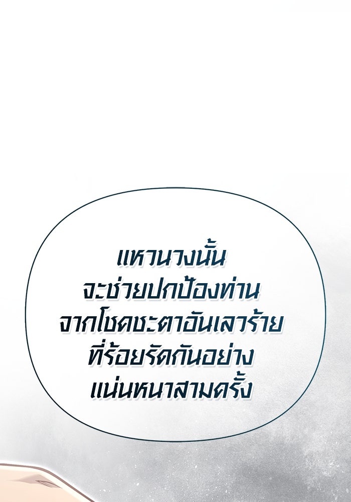 เอาชีวิตรอดในเกมฉบับคนเถื่อน - หน้า 3
