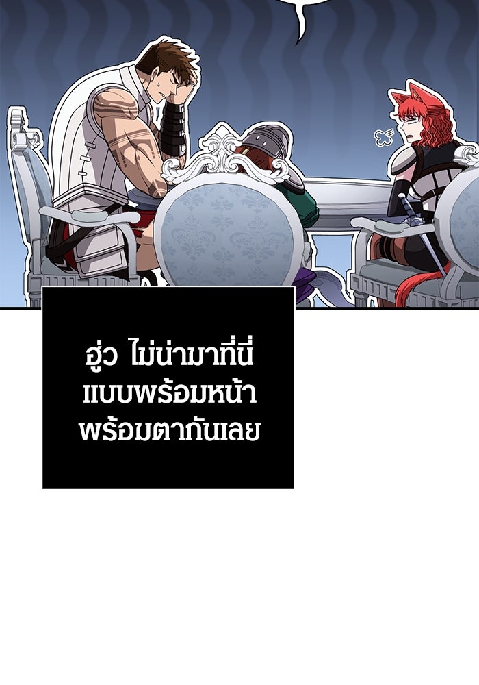 เอาชีวิตรอดในเกมฉบับคนเถื่อน - หน้า 39