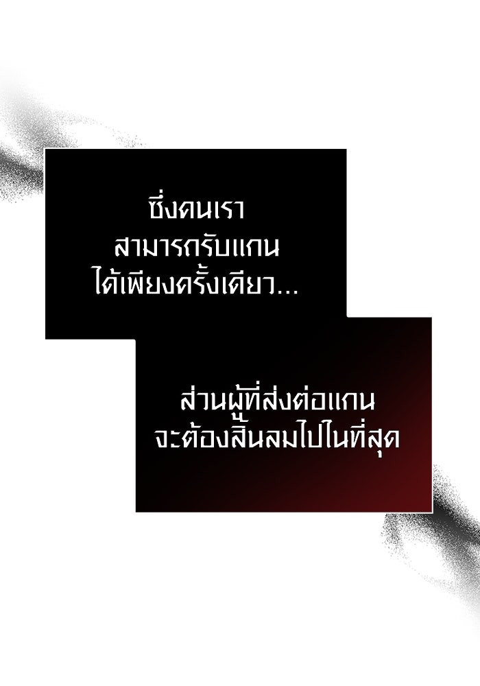 เอาชีวิตรอดในเกมฉบับคนเถื่อน - หน้า 175