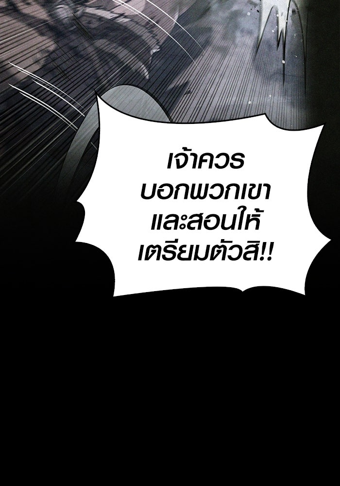 เอาชีวิตรอดในเกมฉบับคนเถื่อน - หน้า 133
