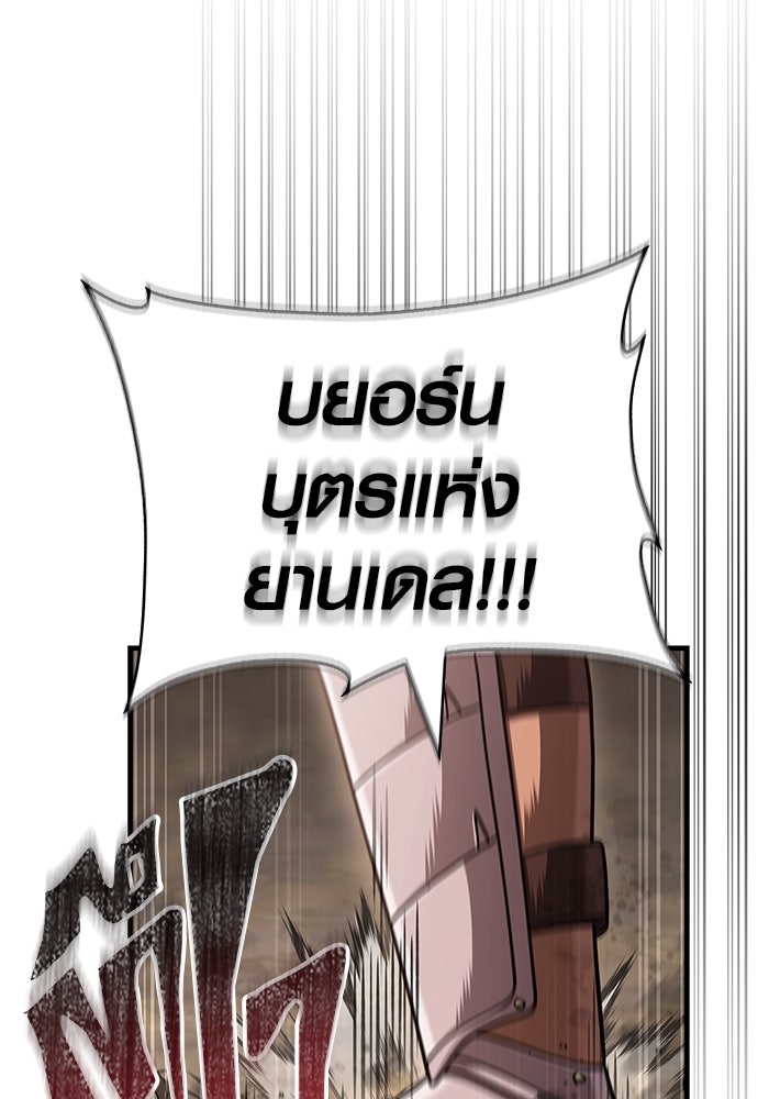 เอาชีวิตรอดในเกมฉบับคนเถื่อน - หน้า 142