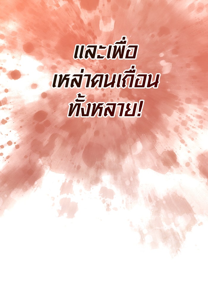เอาชีวิตรอดในเกมฉบับคนเถื่อน - หน้า 152