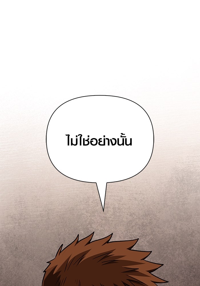 เอาชีวิตรอดในเกมฉบับคนเถื่อน - หน้า 16