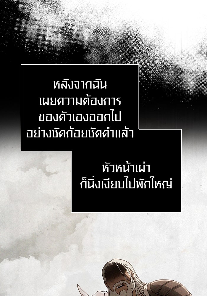 เอาชีวิตรอดในเกมฉบับคนเถื่อน - หน้า 160