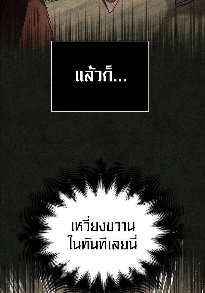 เอาชีวิตรอดในเกมฉบับคนเถื่อน - หน้า 162