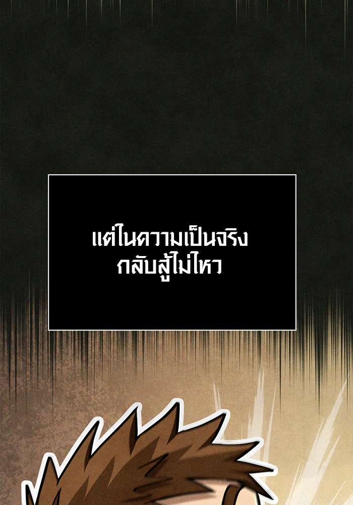 เอาชีวิตรอดในเกมฉบับคนเถื่อน - หน้า 168