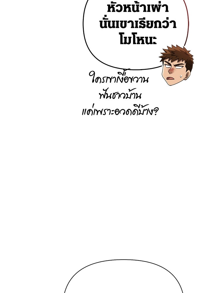 เอาชีวิตรอดในเกมฉบับคนเถื่อน - หน้า 177