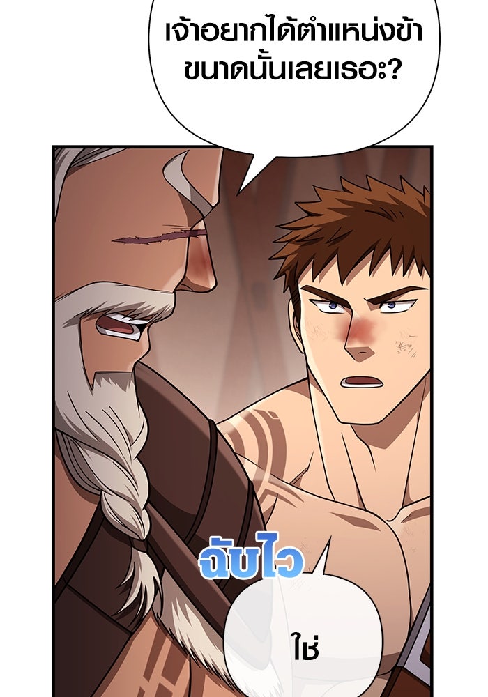 เอาชีวิตรอดในเกมฉบับคนเถื่อน - หน้า 178