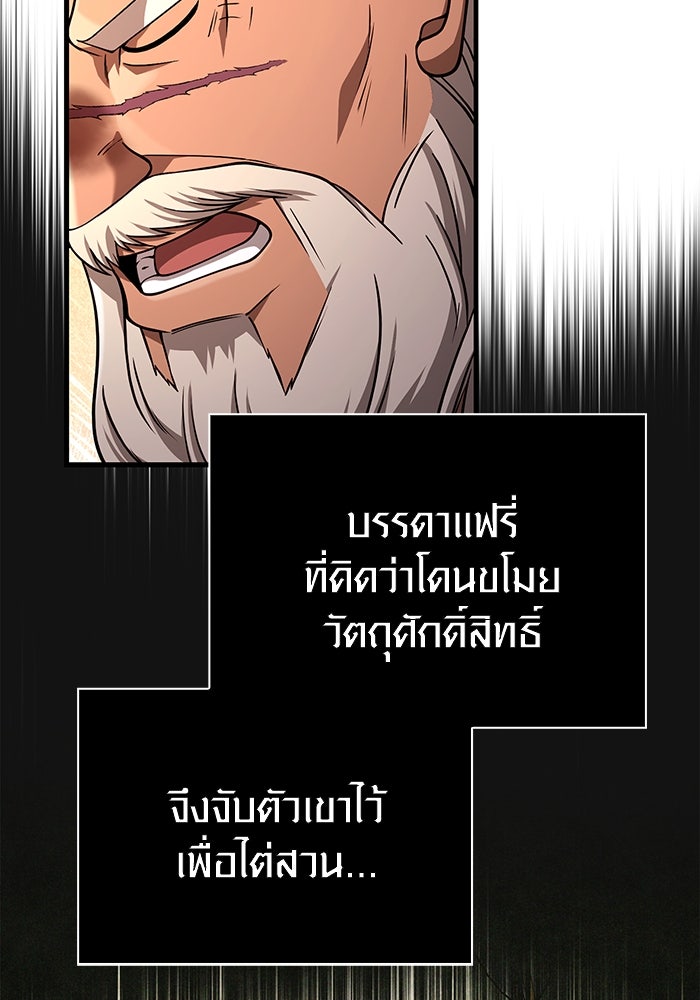 เอาชีวิตรอดในเกมฉบับคนเถื่อน - หน้า 186
