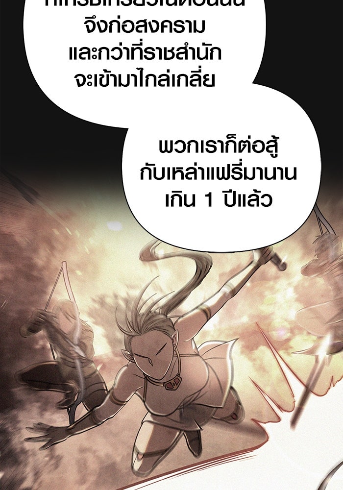 เอาชีวิตรอดในเกมฉบับคนเถื่อน - หน้า 189