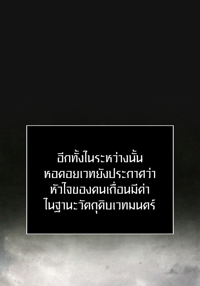 เอาชีวิตรอดในเกมฉบับคนเถื่อน - หน้า 192