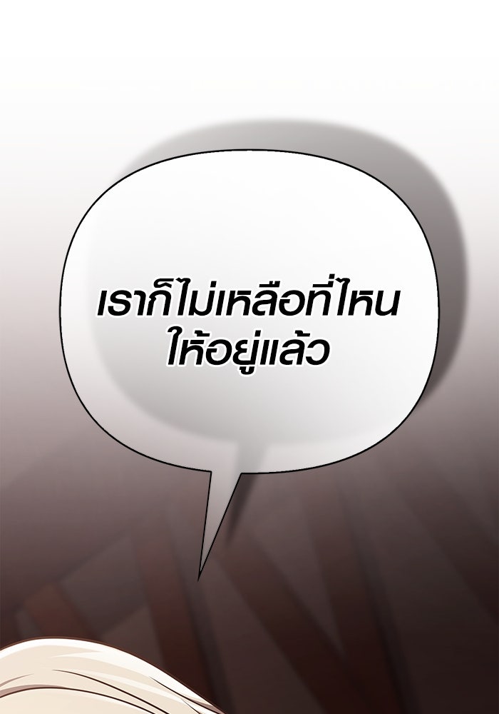 เอาชีวิตรอดในเกมฉบับคนเถื่อน - หน้า 202