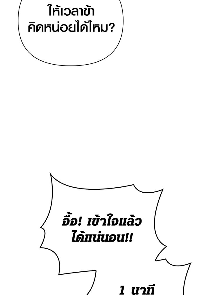 เอาชีวิตรอดในเกมฉบับคนเถื่อน - หน้า 21