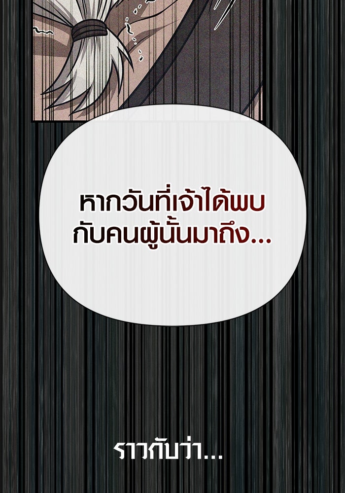 เอาชีวิตรอดในเกมฉบับคนเถื่อน - หน้า 211