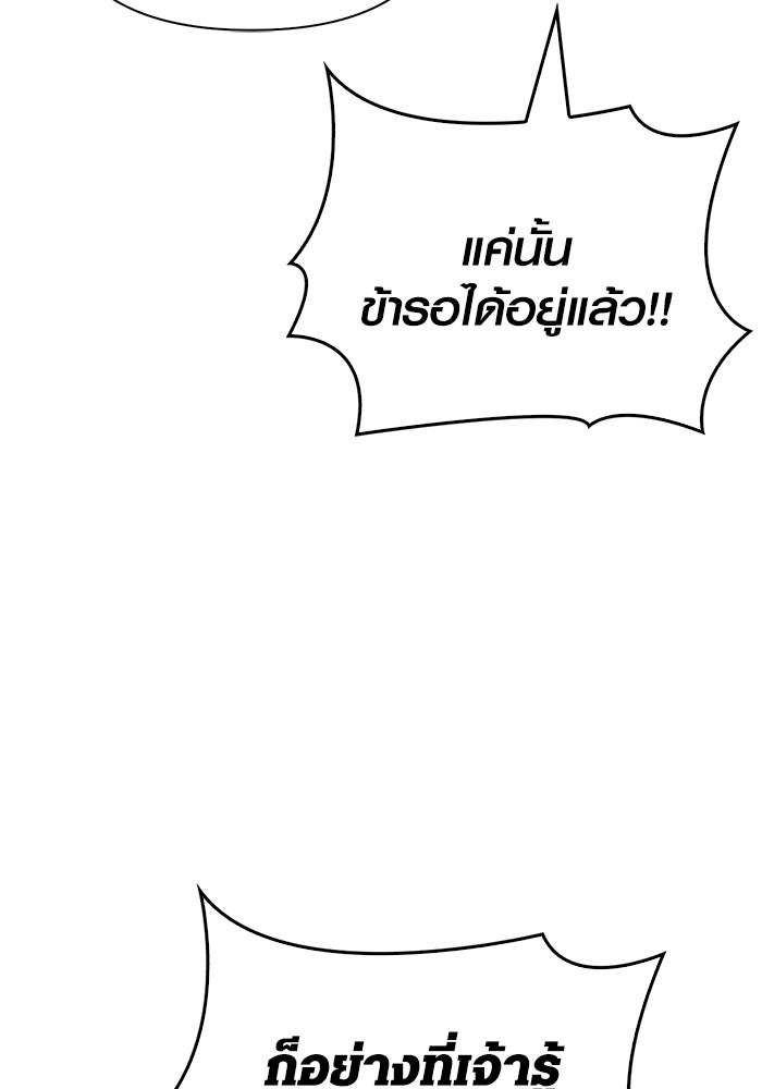 เอาชีวิตรอดในเกมฉบับคนเถื่อน - หน้า 23