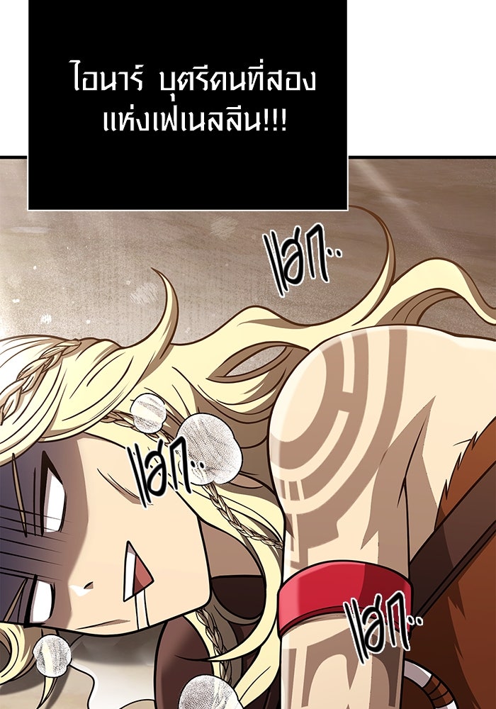 เอาชีวิตรอดในเกมฉบับคนเถื่อน - หน้า 34