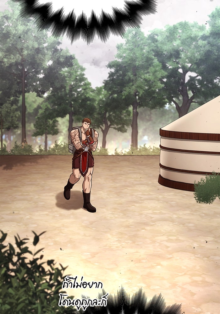 เอาชีวิตรอดในเกมฉบับคนเถื่อน - หน้า 39