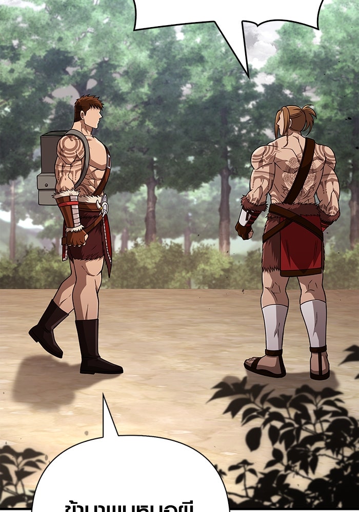 เอาชีวิตรอดในเกมฉบับคนเถื่อน - หน้า 46
