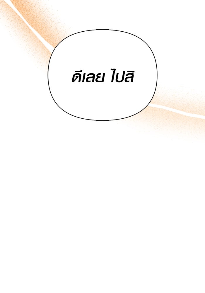 เอาชีวิตรอดในเกมฉบับคนเถื่อน - หน้า 53