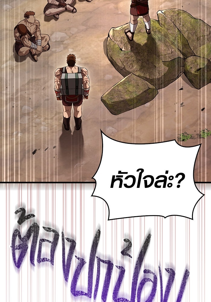 เอาชีวิตรอดในเกมฉบับคนเถื่อน - หน้า 56