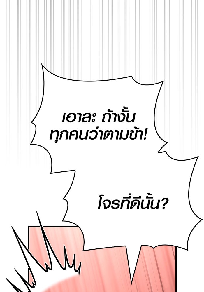 เอาชีวิตรอดในเกมฉบับคนเถื่อน - หน้า 80