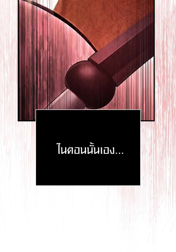 เอาชีวิตรอดในเกมฉบับคนเถื่อน - หน้า 88