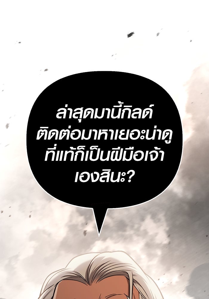 เอาชีวิตรอดในเกมฉบับคนเถื่อน - หน้า 99