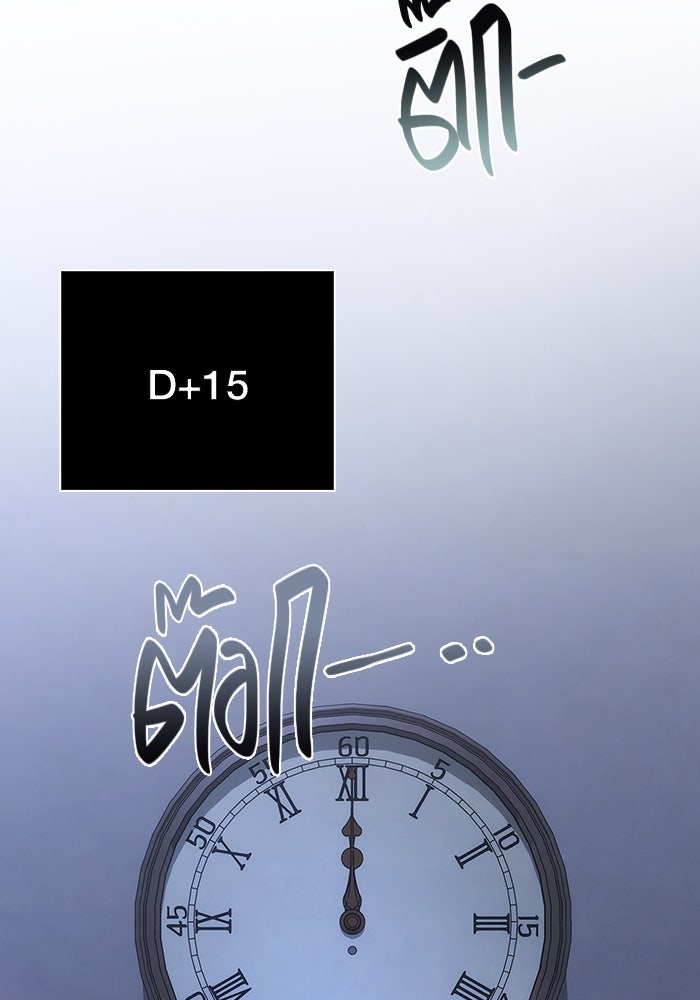 เอาชีวิตรอดในเกมฉบับคนเถื่อน - หน้า 2