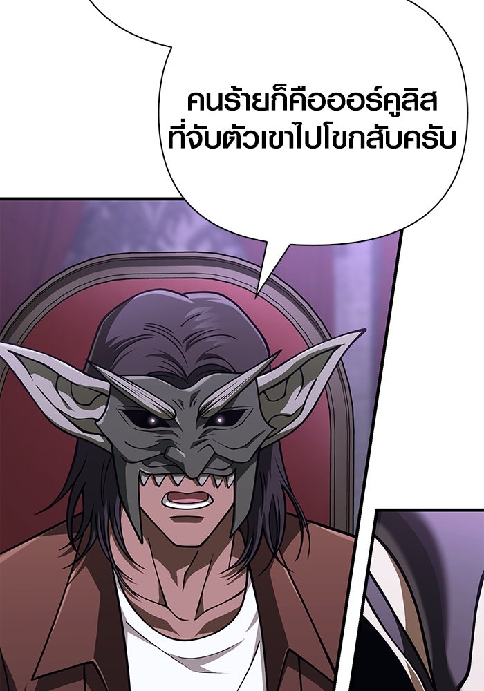 เอาชีวิตรอดในเกมฉบับคนเถื่อน - หน้า 39