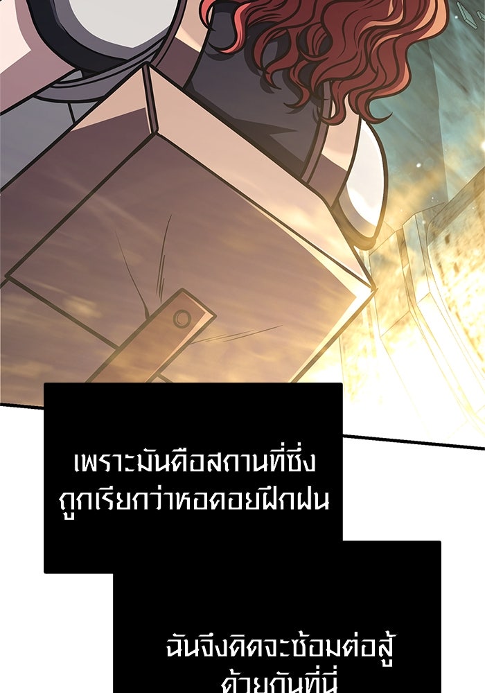 เอาชีวิตรอดในเกมฉบับคนเถื่อน - หน้า 116