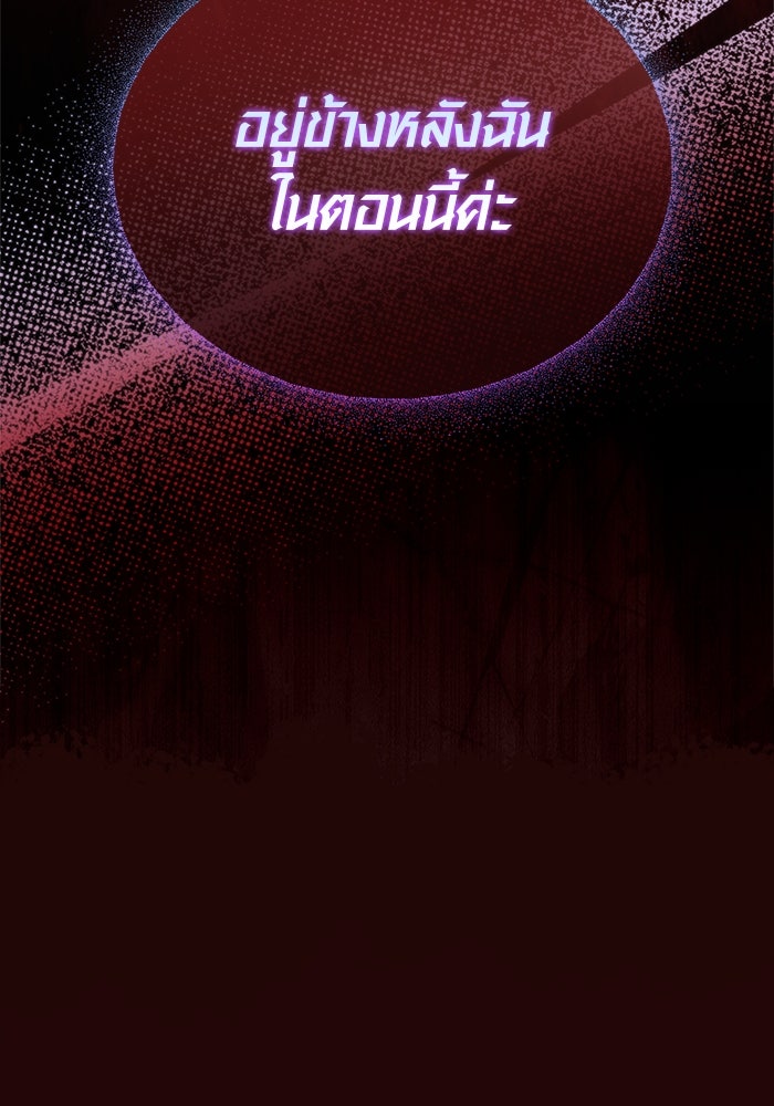 เอาชีวิตรอดในเกมฉบับคนเถื่อน - หน้า 175