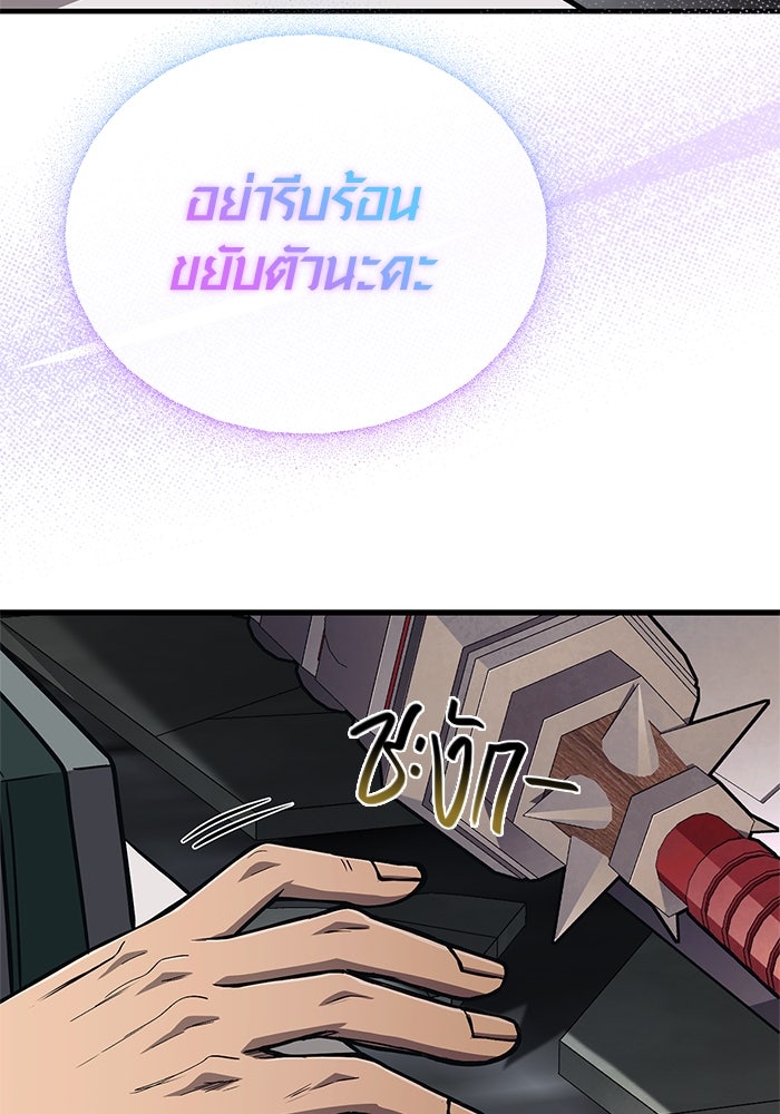 เอาชีวิตรอดในเกมฉบับคนเถื่อน - หน้า 2