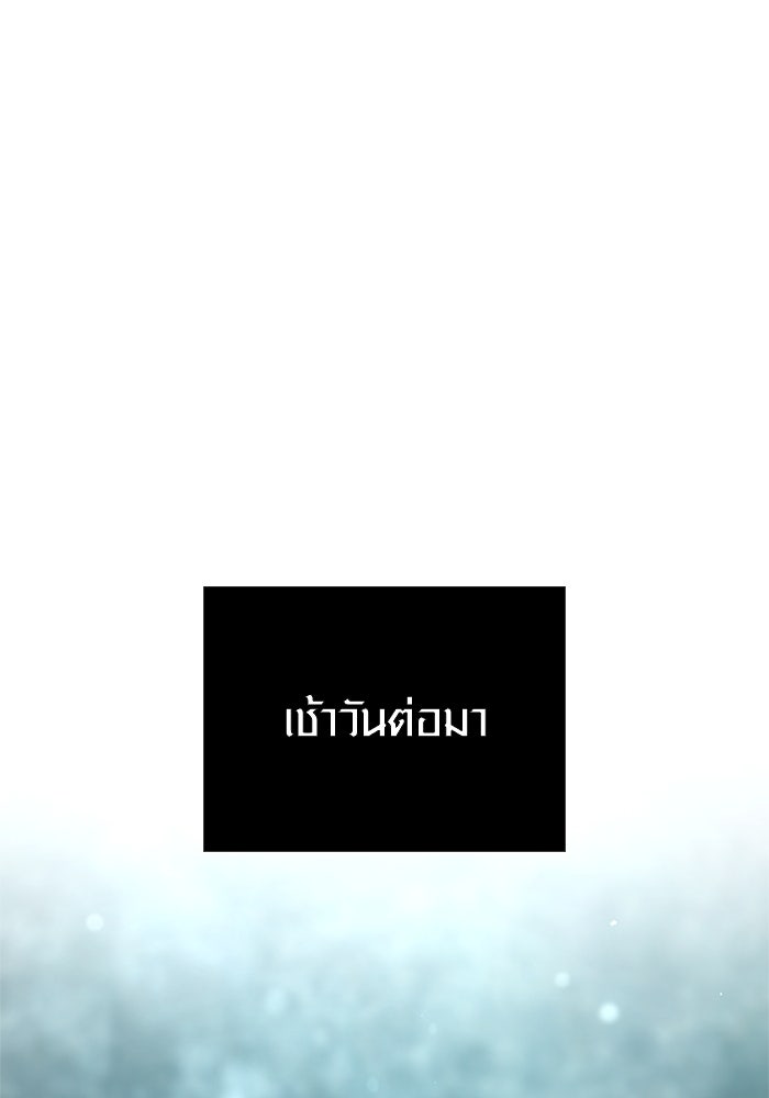 เอาชีวิตรอดในเกมฉบับคนเถื่อน - หน้า 1
