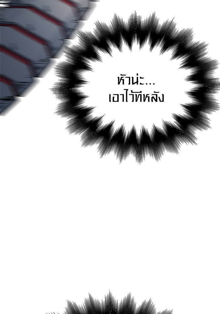 เอาชีวิตรอดในเกมฉบับคนเถื่อน - หน้า 101