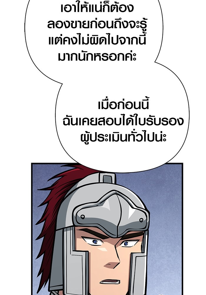 เอาชีวิตรอดในเกมฉบับคนเถื่อน - หน้า 11